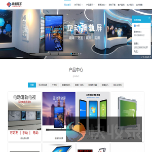 广州杰维电子有限公司