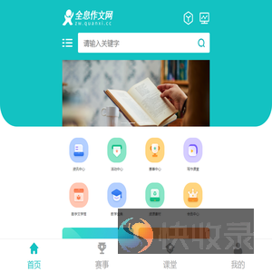 奔流小作家