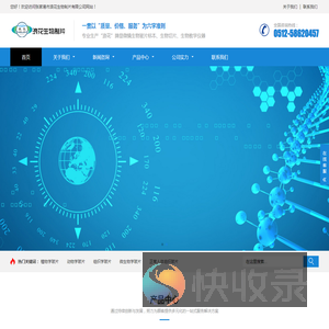 生物切片,生物玻片标本,生物教学仪器,显微镜玻片标本