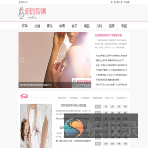 孕期知识,分娩知识,婴幼儿健康,记录日常,育儿经验心得大全,爱宝宝育儿网
