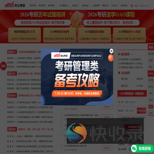 考研网