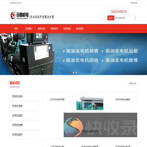 广州发电机出租,广州大型发电机租赁,静音发电机组出租