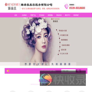 臻谛美纹绣