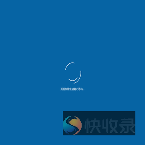 宁夏华新制工业物联网标识解析