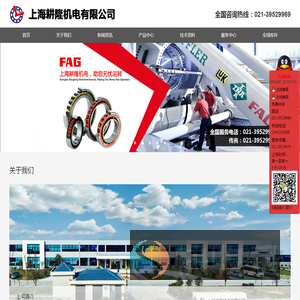 上海耕隆机电有限公司