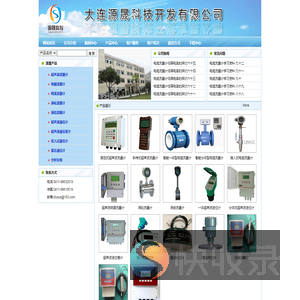 超声波流量计