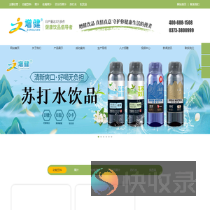 河南增健绿色饮品有限公司