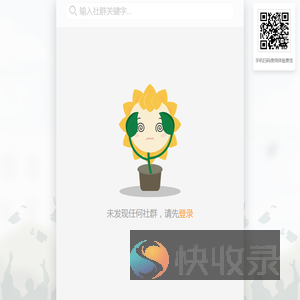 社汇