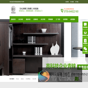 深圳办公家具,办公家具厂,办公屏风,办公家具公司