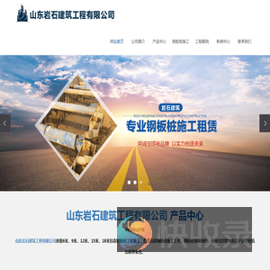 济宁钢板桩施工
