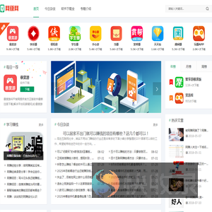 网赚