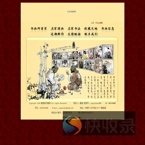 静逸斋书画网