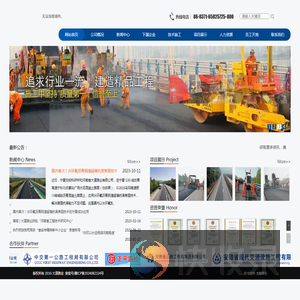 河南省大道路业有限公司