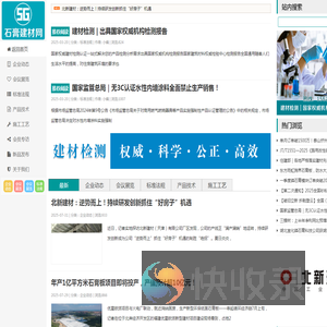 石膏建材网