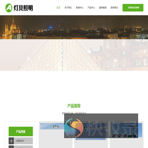 交通信号灯