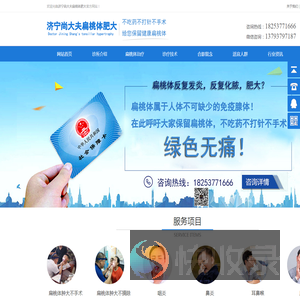 济宁扁桃体增大扁桃体肿大发炎