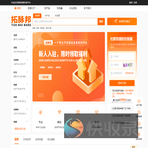 拓脉邦