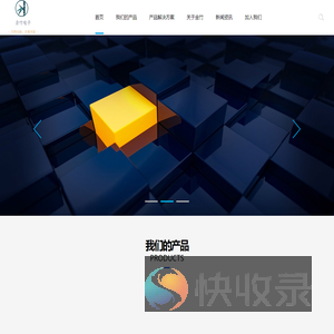 深圳市金竹电子有限公司