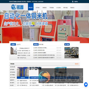 江西铭鑫冶金设备有限公司
