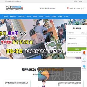 成都会计培训
