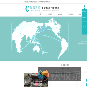 江苏黯图测试技术有限公司