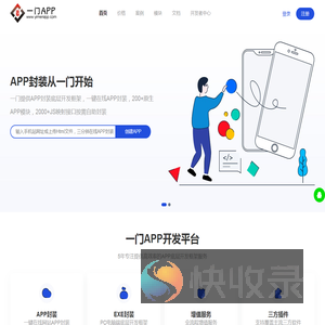 APP封装