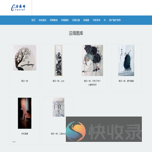 沿海网