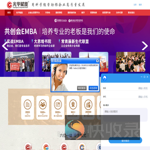 光华赋能教育科技集团