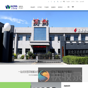 河北万杰科技集团股份有限公司