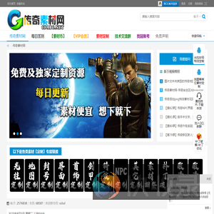 传奇素材网,传奇素材论坛,免费传奇素材,传奇素材下载,传奇脚本,游戏素材
