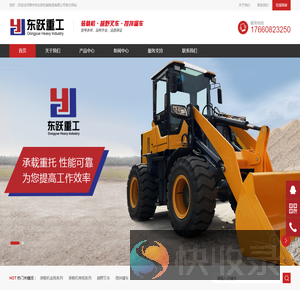 莱州市东跃机械制造有限公司