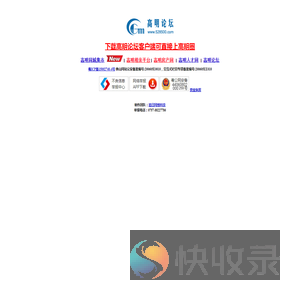 高明论坛