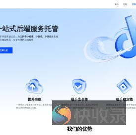 抖音云