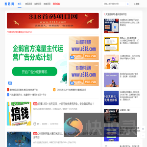 首码网