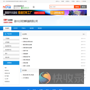 防爆配电箱