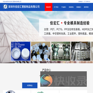 吹塑,深圳吹塑厂,吹塑加工,塑料瓶,pet瓶