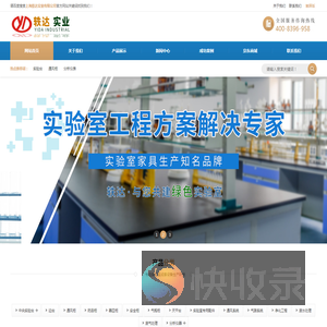 上海轶达实业有限公司