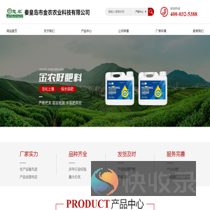 秦皇岛市金农农业科技有限公司