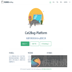 欢迎来到Cat2Bug