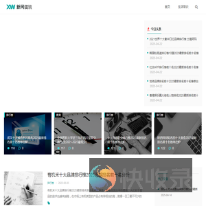 VB(伟比)常识网