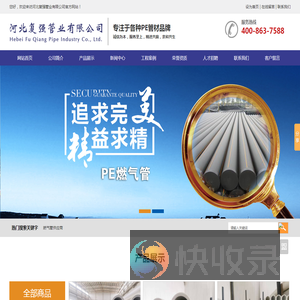 耐热聚乙烯温泉管