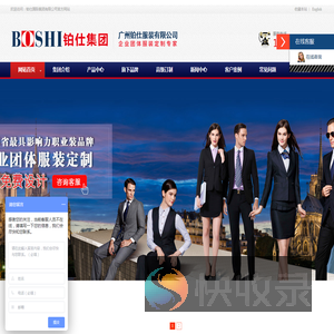 企业团体服装定制专家