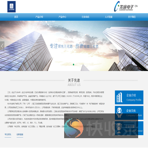 杭州先途电子有限公司