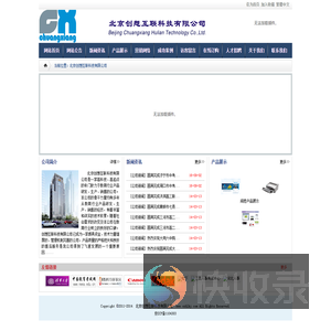 北京创想互联科技有限公司
