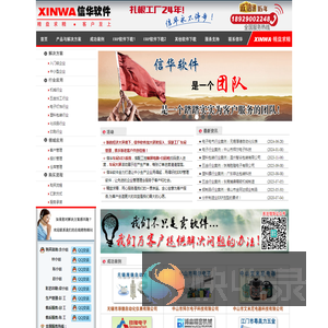 五金行业ERP
