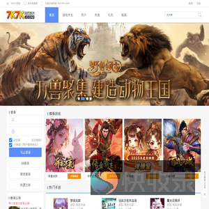 7k7k小游戏
