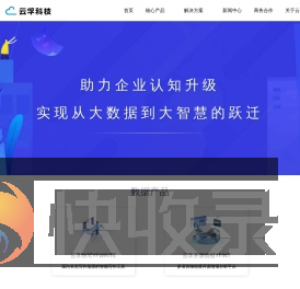 云孚科技