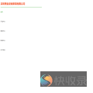 黄金定制床垫,黄金定制家居官网