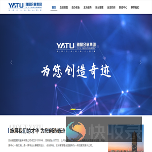 河南雅图会展集团/郑州雅图展览服务有限公司