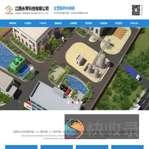 江西永芳科技有限公司